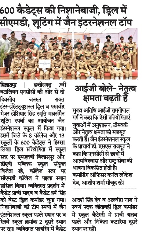 NCC CADATE BATALIAN